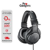 ราคา Audio Technica ATH M20x Professional Monitor Headphones หูฟังมอนิเตอร์ by Pro Gadgets (17181923967)