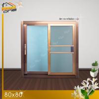 ราคา หน้าต่างอลูมิเนียม แบบ มือจับ ตัวล็อค 80x80 กระจกหนา 5 มม มาตรฐานโรงงาน หน้าต่างอลูมิเนียม หน้าต่างบานสำเร็จรูป (9901439603)
