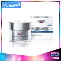 ราคา Eucerin Hyaluron 3x Filler Night Cream 50ml ยูเซอรีน ไฮยาลูรอน 3x ฟิลเลอร์ ไนท์ครีม (8315311744)