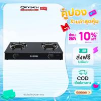 ราคา KASHIWA เตาแก๊ส หน้ากระจก หัวคู่ X 2300 เตาแก๊สอินฟราเรค เตาแก๊สหน้ากระจก เตาแก๊ส 2 หัว (23345942041)