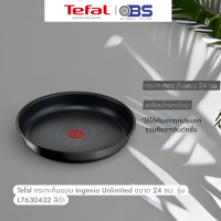 ราคา Tefal ชุดเครื่องครัวกระทะถอดด้าม 4 ชิ้น Ingenio Unlimited รุ่น L7639193 สีดำ และกระทะก้นบน ถอดด้าม 24 ซม รุ่น L7630432 (126358429550)