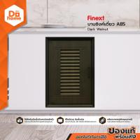 ราคา FINEXT บานซิงค์เดี่ยว ABS Dark Walnut ZWF (21728101003)