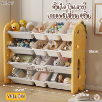 ราคา ชั้นวางของ ที่เก็บของเล่นเด็ก Giraffe Keeping Toy ที่เก็บของเล่นเด็ก ชั้นวางยีราฟ 8ช่อง (21963231071)