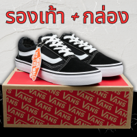 ราคา Vans Old Skool Classic Black White Color รองเท้าผ้าใบชาย รองเท้าผ้าใบหญิง แวนส์ (21425913278)