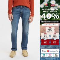 ราคา กางเกงยีนส์ Levis Mens 505 Regular Jeans (17865360393)