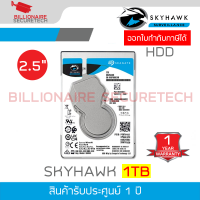ราคา SEAGATE SKYHAWK 1TB Internal Hard Drive 2 5 SATA III 5400 RPM ST1000LV000 BY BILLIONAIRE SECURETECH (25889523852)