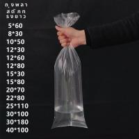 ราคา ถุงพลาสติกทรงเรขาคณิตขนาดยาว PE โปร่งใส ความดันสูง ปากแบน บรรจุภัณฑ์อาหาร ถุงพลาสติกสำหรับงานปาร์ตี้ ถุงพลาสติกสำหรับงานเลี้ยง (17408031647)