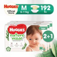 ราคา ยกลัง Huggies Naturemade ผ้าอ้อมเด็กซุปเปอร์พรีเมียม แบบเทป ฮักกี้ส์ เนเจอร์เมด ไซส์ NB M (25455199586)