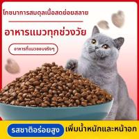 ราคา Besee อาหารแมวสำหรับลูกแมวและแมวโต 20 กก (26392247808)