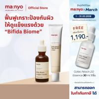 ราคา Set Serum50 Barrier Manyo Bifida Biome Complex Serum 50 ml Manyo Bifida Biome Aqua Barrier Cream 80 ml (25973954140)