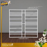 ราคา เฉพาะเหล็กดัด เหล็กดัดสำหรับหน้าต่างบานเลื่อน 2 ช่อง 100x100 ลายโมเดิร์น สีอบ สำหรับหน้าต่างของทางร้านเท่านั้น (16891107506)