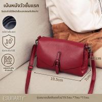ราคา กระเป๋าสะพายข้างหนังแท้สำหรับผู้หญิง 2024 กระเป๋าสะพายข้างหนังวัวนิ่มสไตล์ลำลองแบบมีซิป กระเป๋าถือหนังวัวนิ่ม (13029566154)