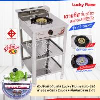 ราคา รุ่นใหม่ล่าสุด Lucky Flame เตาแก๊สชั้นเดี่ยว สแตนเลสทั้งตัว หัวเตาเหล็กหล่อ 5 นิ้ว รุ่น AT 502MC รับประกันสปาร์ค 5 ปี (25031950798)