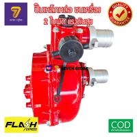 ราคา ปั้มเหล็กหล่อชนเครื่อง แรงดันสูง 2ใบพัด 2นิ้ว MITSUSTAR SUPER SNB50 ส่งสูง ส่งไกล อัดสปริงเกอร์ ปั๊มดับเพลิง ปั้มน้ำแรงดันสูง (23625219070)