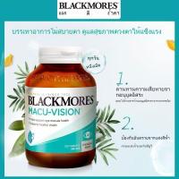 ราคา ของแท้ 100 Blackmores Lutein Defence 150 Tablets บำรุงสายตาและป้องกันประสาทตาเสื่อม Health (25692226951)