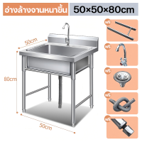 ราคา แถมก๊อกน้ำฟรี ซิงค์ล้างจาน อ่างเดี่ยว อ่างคู่ อ่างล้างจาน ซิ้งค์สแตนเลส 304 ทนทานทำความสะอาดง่าย อ่างล้างจานเชิงพาณิชย์ (126268772191)