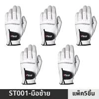 ราคา PGM ถุงมือกอล์ฟหนังแกะแท้ ป้องกันลื่น ทนทาน สำหรับทั้งสองมือ (26415286260)