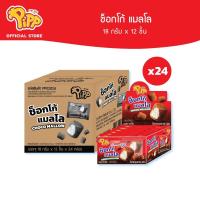ราคา PP02024 Pipp Choco Mallow พิพ มาร์ชแมลโล ช็อกโก้ 18ก x 12 ชิ้น (25364627665)