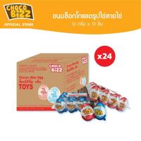 ราคา CZ01002 Choco Bizz Egg ช็อกโก้บิส ขนมช็อกโกแลตรูปไข่ลายไข่ 12ก x 12ชิ้น (25364707804)