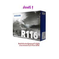 ราคา Samsung MLT R116 ชุดดรัม Smart Drum Unit ของแท้ รับประกันศุูนย์ ปริมาณการพิมพ์ 9000 หน้า (19536824500)