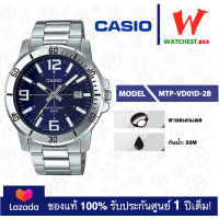 ราคา casio นาฬิกาข้อมือผู้ชาย สายสเตนเลส รุ่น MTP VD01 MTP VD01D 2B MTP VD01D 1B คาสิโอ้ MTP VD01D สายเหล็ก watchestbkk คาสิโอ แท้ ของแท้100 ประกันศูนย์1ปี (1941898069)