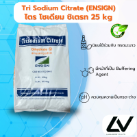 ราคา sodium citrate โซเดียมซิเตรต 25kg (24219023978)