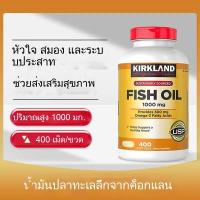ราคา พร้อมส่ง Kirkland Fish Oil 1000 mg 400 เม็ด เคิร์กแลนด์ ฟิชออยล์ 1000mg มก exp 2028 Health (25355235550)