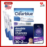ราคา Clearblue Digital ที่ตรวจการตกไข่ รุ่นดิจิตอล ของแท้ แถมฟรีแผ่นตรวจครรภ์ ตรวจง่าย แม่นยำสูง รู้ช่วงตกไข่ล่วงหน้า ใช้สะดวก แสดงผลหน้าจอชัดเจน พร้อมส่ง (24481742360)