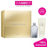 ราคา CALVIN KLEIN CK ONE Essence XM25 EDP50ml Shower Gel 100ml คาลวิน ไคลน์ ซีเค คริสต์มาส25 เซ็ต วัน เอสเซ้นส์ พาร์ฟูม อินเทนซ์ ชาวเวอร์ เจล (25195895902)