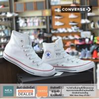 ราคา ลิขสิทธิ์แท้ Converse All Star Classic Hi White U NEA สีขาว รองเท้า คอนเวิร์ส คลาสสิค หุ้มข้อ ได้ทั้งชายหญิง (534382738)