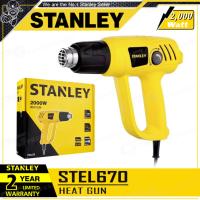 ราคา ลดถล่มราคา STANLEY เครื่องเป่าลมร้อน ปืนเป่าลมร้อน 2000 วัตต์ รุ่น STEL670 สินค้าขายดี ใช้สำหรับ ติดฟิล์ม ฟิล์มหด (378033889)
