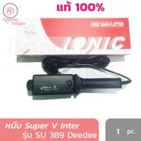 ราคา ถูกสุด ของแท้100 เครื่องหนีบผมตรง Super V Inter SU389 DeeDee IonicA มีซี่หวี SuperV SU 389 เครื่องหนีบผม เครื่องรีดผม ซุปเปอร์วี มีฟัน หน้าใหญ่ กล่องส้ม (215144253)