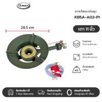 ราคา Gmax เตาแม่ค้า KB ขาตั้งกลมสูง หัวเตาเร่ง รุ่น KB Series หัวแก๊สฟู่ แรงดันสูง พร้อมใช้งาน (126466939157)