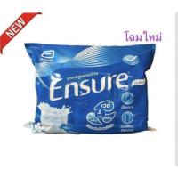 ราคา Ensure ถุงเติม 2400 กรัม วนิลลา (21761161073)
