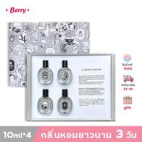 ราคา พร้อมส่ง Diptyque Mini Discovery Kit 10ml 4 Perfume Gift Set Do Son EDP lombre dans leau Philosykos EDT Tam Dao EDP (24278801749)
