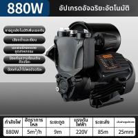 ราคา MOBAIXUAN ปั๊มแรงดันน้ำอัตโนมัติพลังสูงเงียบ (126450725588)