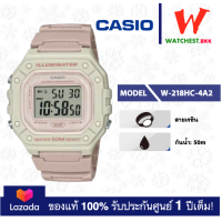 ราคา NEW casio ของแท้ นาฬิกาผู้ชาย หญิง สายยางกันน้ำ 50m W 218 รุ่น W 218H W 218HC คาสิโอ้ สายยาง watchestbkk คาสิโอ แท้ ของแท้100 ประกันศูนย์1ปี (15746574972)