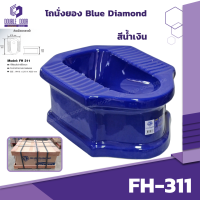 ราคา DDDOORS โถส้วม สุขภัณฑ์ นั่งราบ ราดน้ำ ตักราด FH 311 Blue Diamond (24357261533)