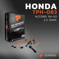 ราคา สายหัวเทียน HONDA ACCORD 94 02 2 3 SOHC เครื่อง H23A F22B F23A F23B TOP PERFORMANCE JAPAN TPH 083 สายคอยล์ ฮอนด้า แอคคอร์ด (5216872702)