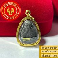 ราคา จี้พระปิดตา มหาเสน่ห์ วัดบวร เลี่ยมทองแท้90 เลี่ยมกันน้ำ พร้อมของแถม ใบรับประกันทอง (26016516128)