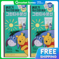 ราคา Innisfree Innisfree Winnie the Pooh Edition ชาเขียวเซรั่ม 50 มล 2 ชิ้น 2 ชิ้น (25527422137)