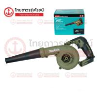 ราคา MAKITA DUB185 เครื่องเปล่าลมไร้สาย รุ่น DUB185Z DUB185ZO เครื่องเปล่า กล่องกระดาษ ปรับรอบ 3ระดับ 18V ชิ้น TTR (19851326809)