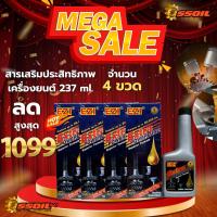 ราคา โปรโมชั่นสุดคุ้ม EZI Extra Powerlube สารเสริมประสิทธิภาพเครื่องยนต์ 237ml 2 3 4 ขวดเครื่องเดินเรียบ ลดการสึกหรอ (24397196534)