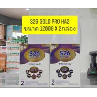 ราคา นมผงS26 โกลด์ โปร เอชเอ2 Gold Pro HA2 ขนาด 2400gต่อกล่อง ด้านในมี 2กล่องขนาด 1200กรัม (24328932433)