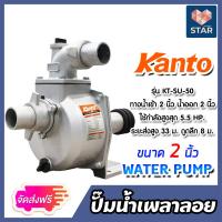 ราคา ปั๊มเพลาลอย มีขนาดทางน้ำเข้า ออก 2 3 4นิ้ว ให้เลือก มีหลายรุ่นหลายยี่ห้อ ปั๊มอลูมิเนียม ENGINE PUMP ปั๊มน้ำเพลาลอย ปั๊มดูดน้ำแรงดัน (17267853656)