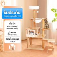 ราคา Carry home คอนโดแมว คอนโดแมวขนาดใหญ่ บ้านแมว คอนโดแมวราคาถูก ของเล่นแมว ขนาดใหญ่ สูง 170cm (26243129834)