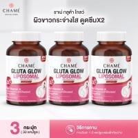 ราคา CHAME Gluta Glow 30 แคปซูล 1 กระปุก ผลิตภัณฑ์เสริมอาหาร (126205405376)