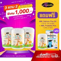ราคา Auswelllife AWL Calcium Plus D3 แคลเซียมเด็ก แบบเคี้ยว calcium for kids 1 กระปุก 30 แคปซูล (19559093506)
