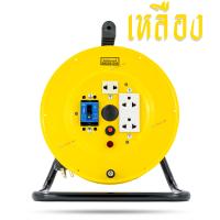 ราคา ล้อเก็บสายไฟรุ่นใหม่ล่าสุด มีเบรกเกอร์กันไฟดูด พร้อมสาย VCT 20 50 เมตร (15759642389)