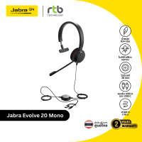 ราคา Jabra Mono Headset หูฟัง รุ่น Evolve 20 MS Mono